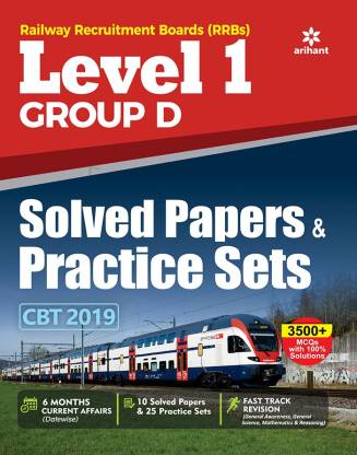 RRB Group D Guide 2022