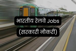 Indian Railway Jobs