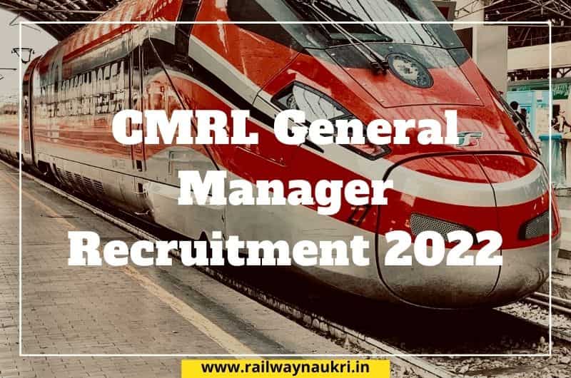 CMRL General Manager Recruitment 2022