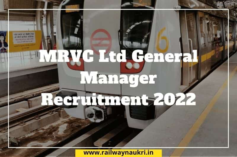 MRVC Ltd General Manager Recruitment 2022